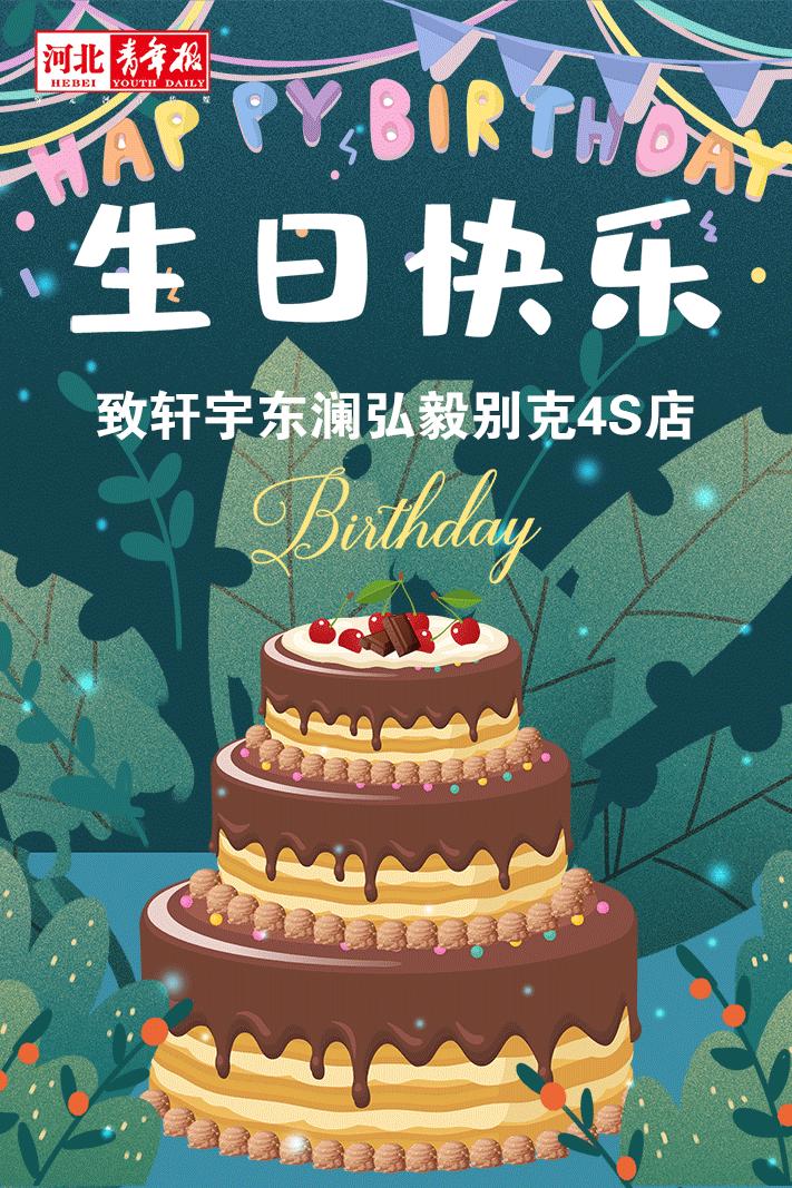 东澜泓毅别克4s春节营业吗,保定东澜弘毅别克专卖店