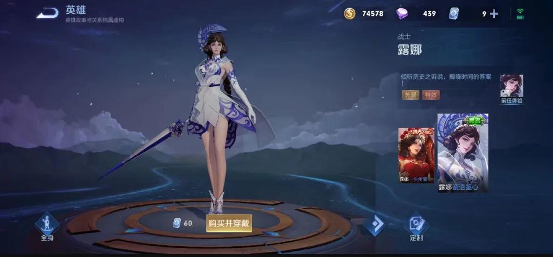 露娜启示之音皮肤涉嫌抄袭吗,露娜6元新皮肤刚曝光就火了