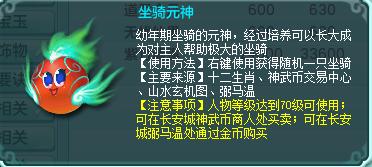 神武4十二生肖配置攻略,神武4生肖十星要什么配置