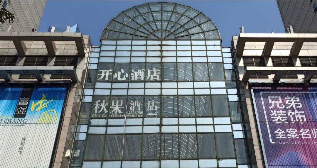 重庆房产陷阱大揭秘,重庆买小公寓被骗470万