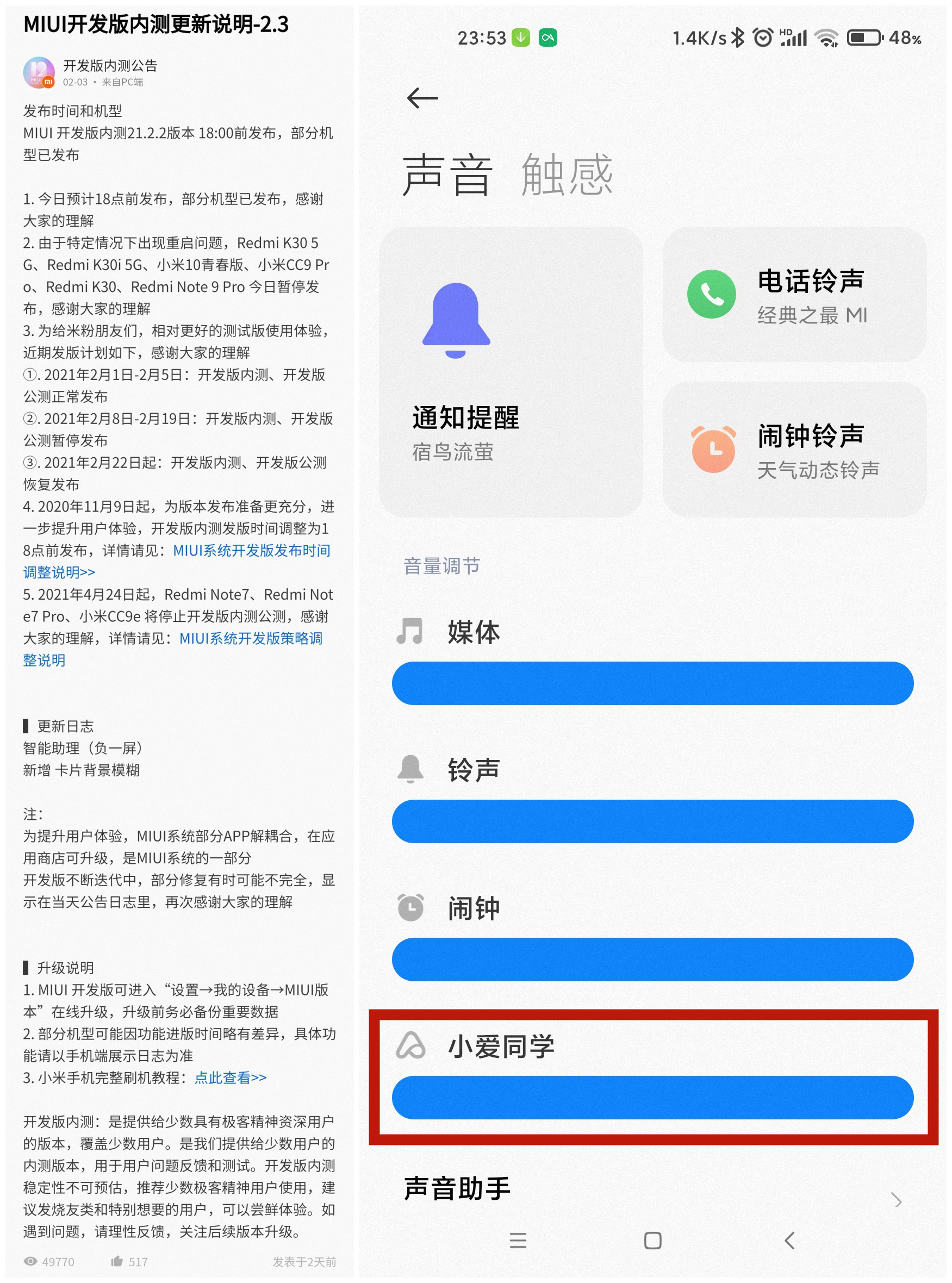 小米miui12.5稳定版资源嗅探,miui尝鲜最新官方消息