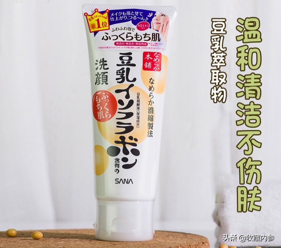 日系最爱用的23款洗面奶，全在这里了