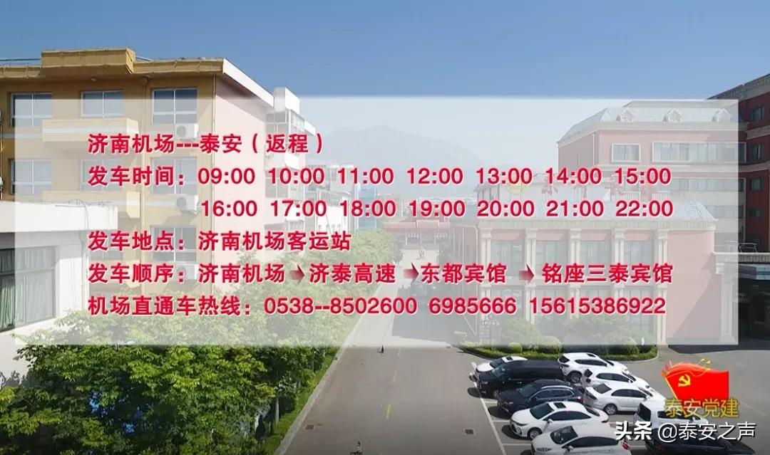 泰山航空港机场线路调整,注意贵阳机场路线路调整