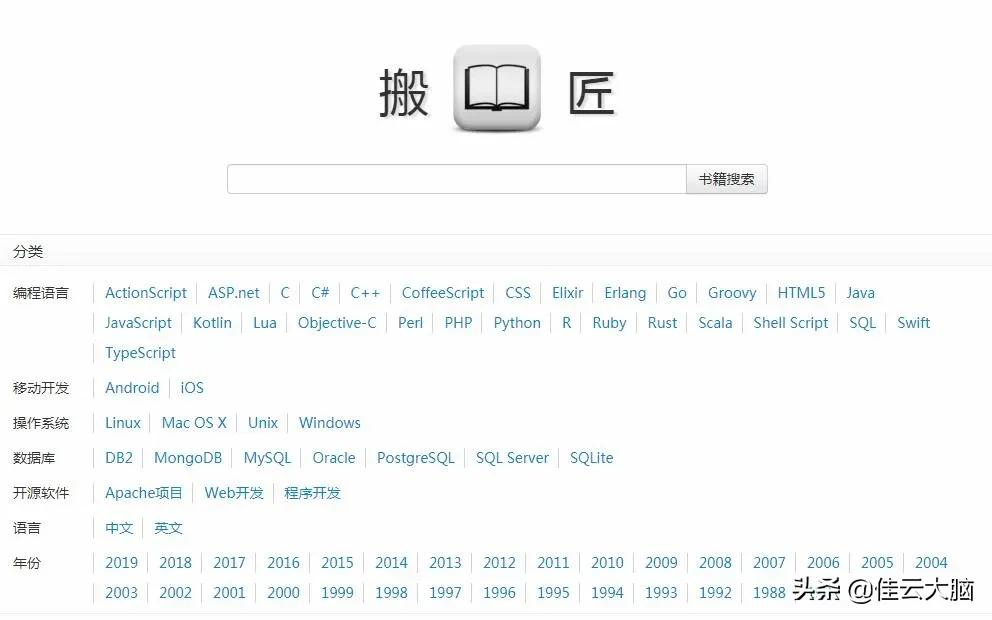 程序员一定要收藏的十大网站,程序员必看电子书全集