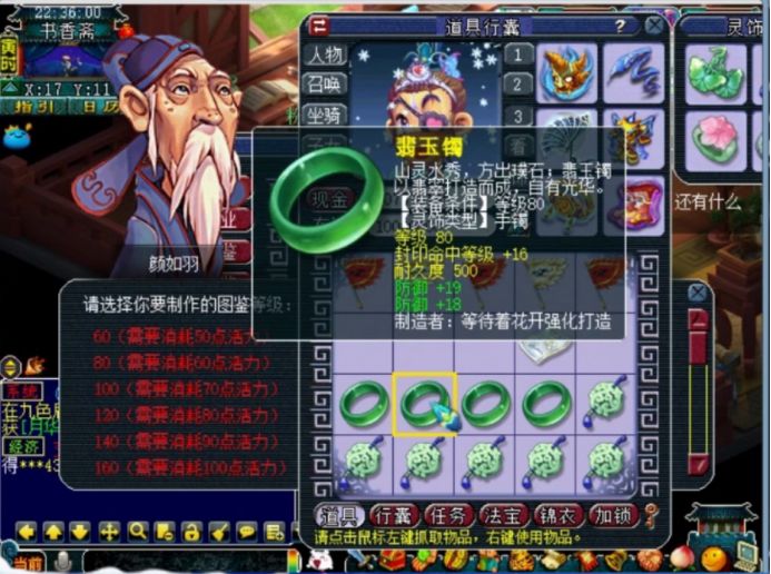 梦幻西游18件灵饰鉴定,梦幻西游灵饰80和100分解