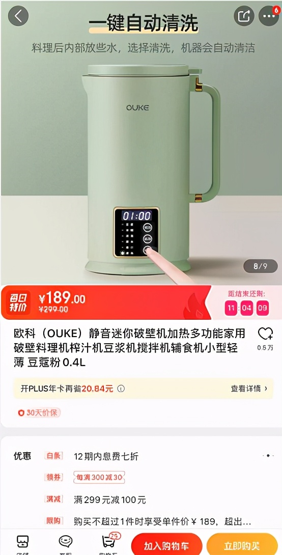 买豆浆机京东好还是淘宝好,买豆浆粉和豆浆机哪个划算