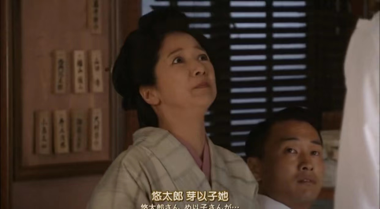 多谢款待日剧芽衣子大结局,多谢款待日剧芽衣子一生