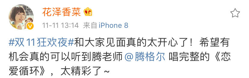 没等来腾格尔唱《恋爱循环》，但这些二次元歌曲却早已破圈