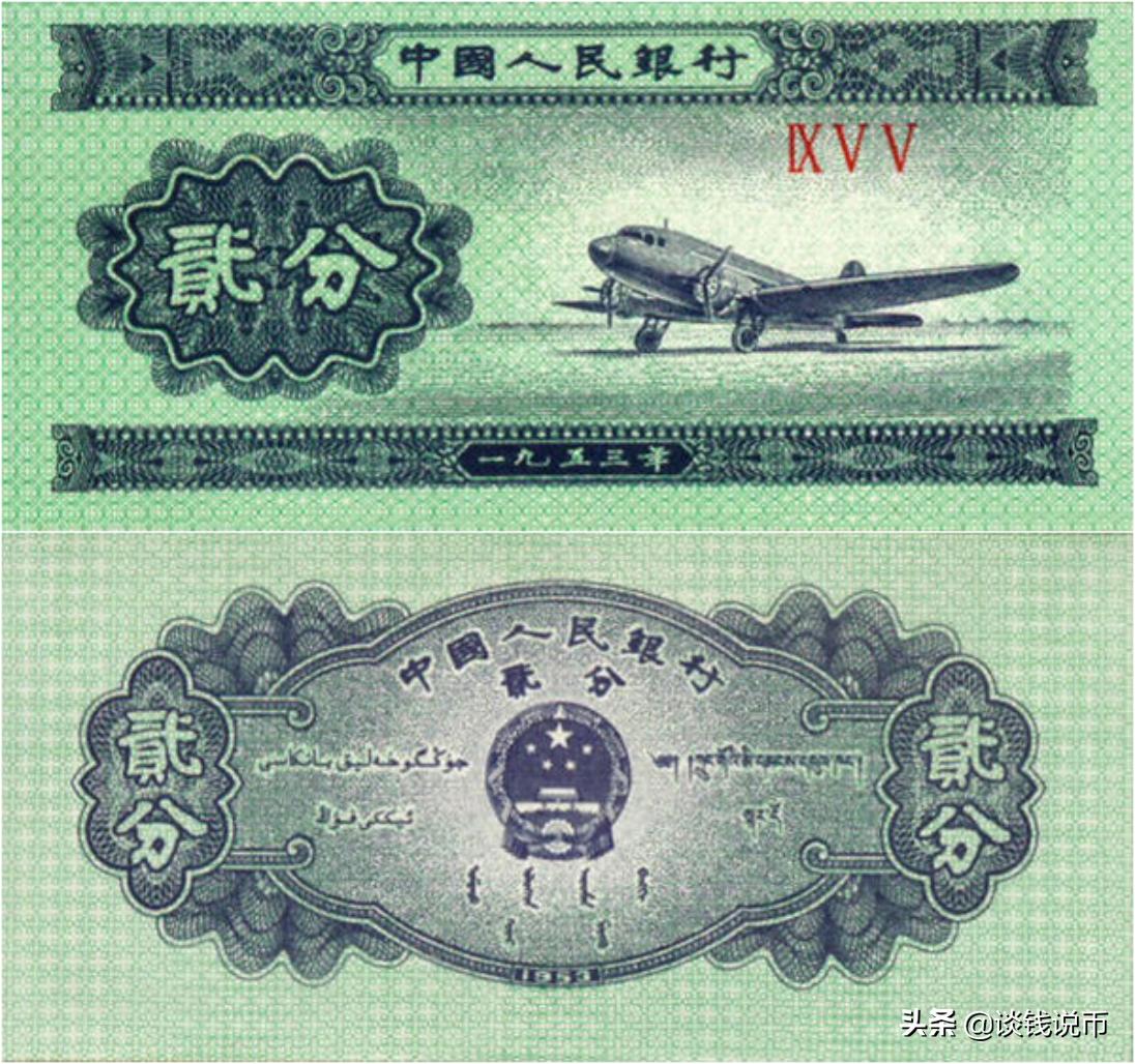 第三套人民币样币真品正背图片,第三套人民币五元版别