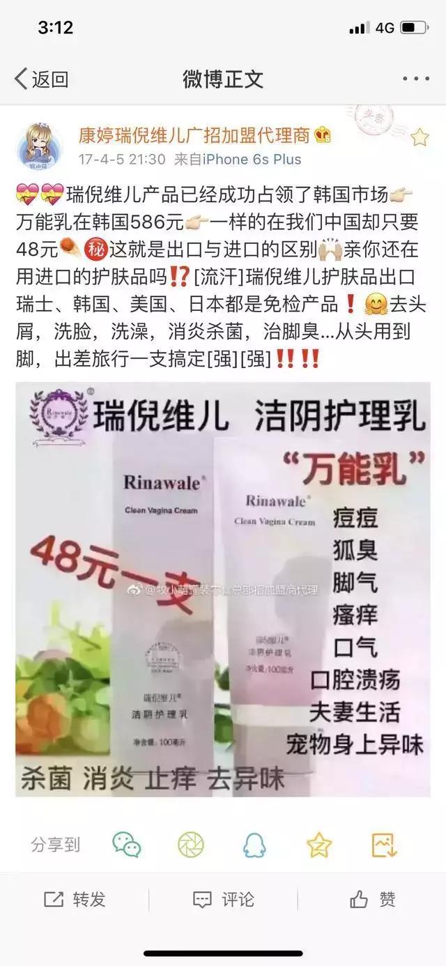 天津康婷涉嫌传销事件始末,天津康婷传销案