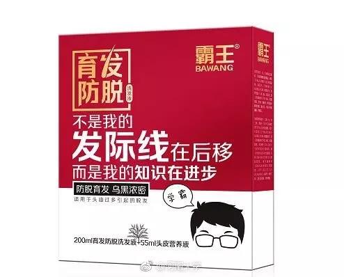 霸王洗发水推出新包装,霸王洗发水黄色包装