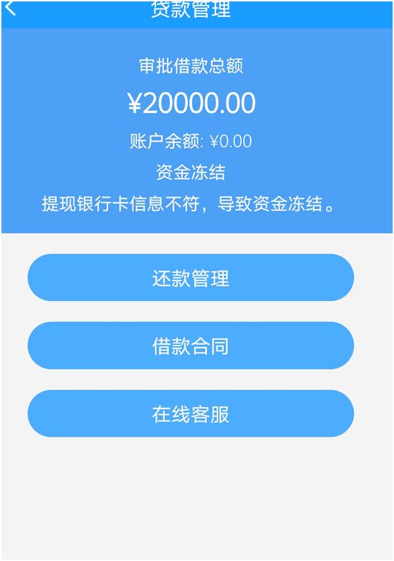 新型诈骗冒充网贷平台手段曝光,揭秘网贷诈骗六步套路