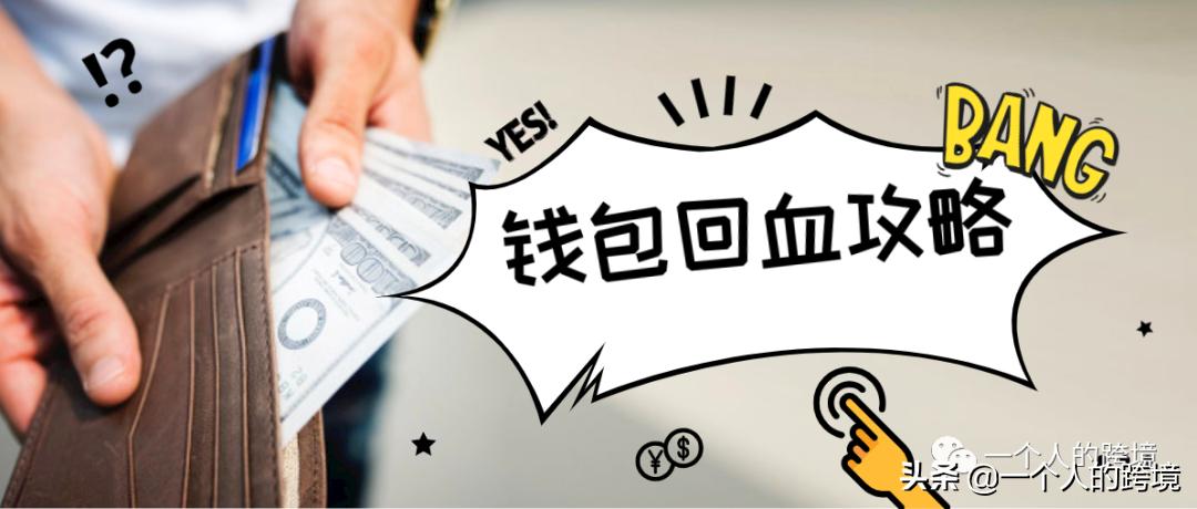 亚马逊给运营人员怎么计算提成,亚马逊运营提成工资及绩效方案