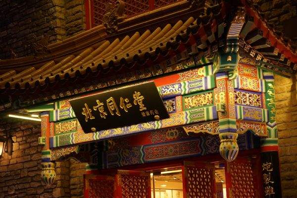 同仁堂股价太低的原因分析,同仁堂股票大跌能买吗