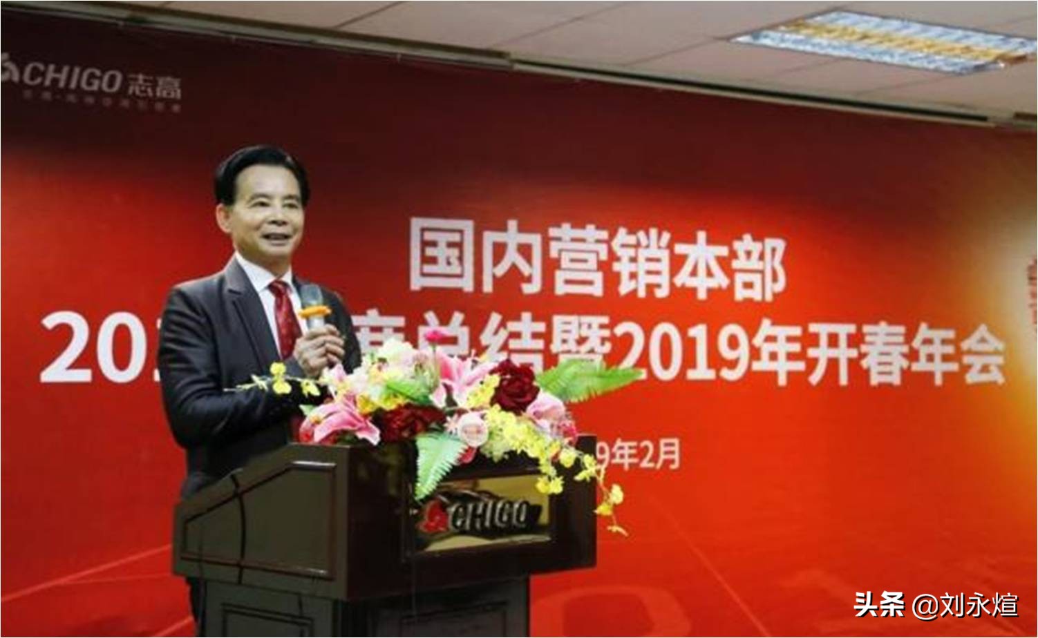 志高空调李兴浩倒闭了吗,志高空调创始人李兴浩近况