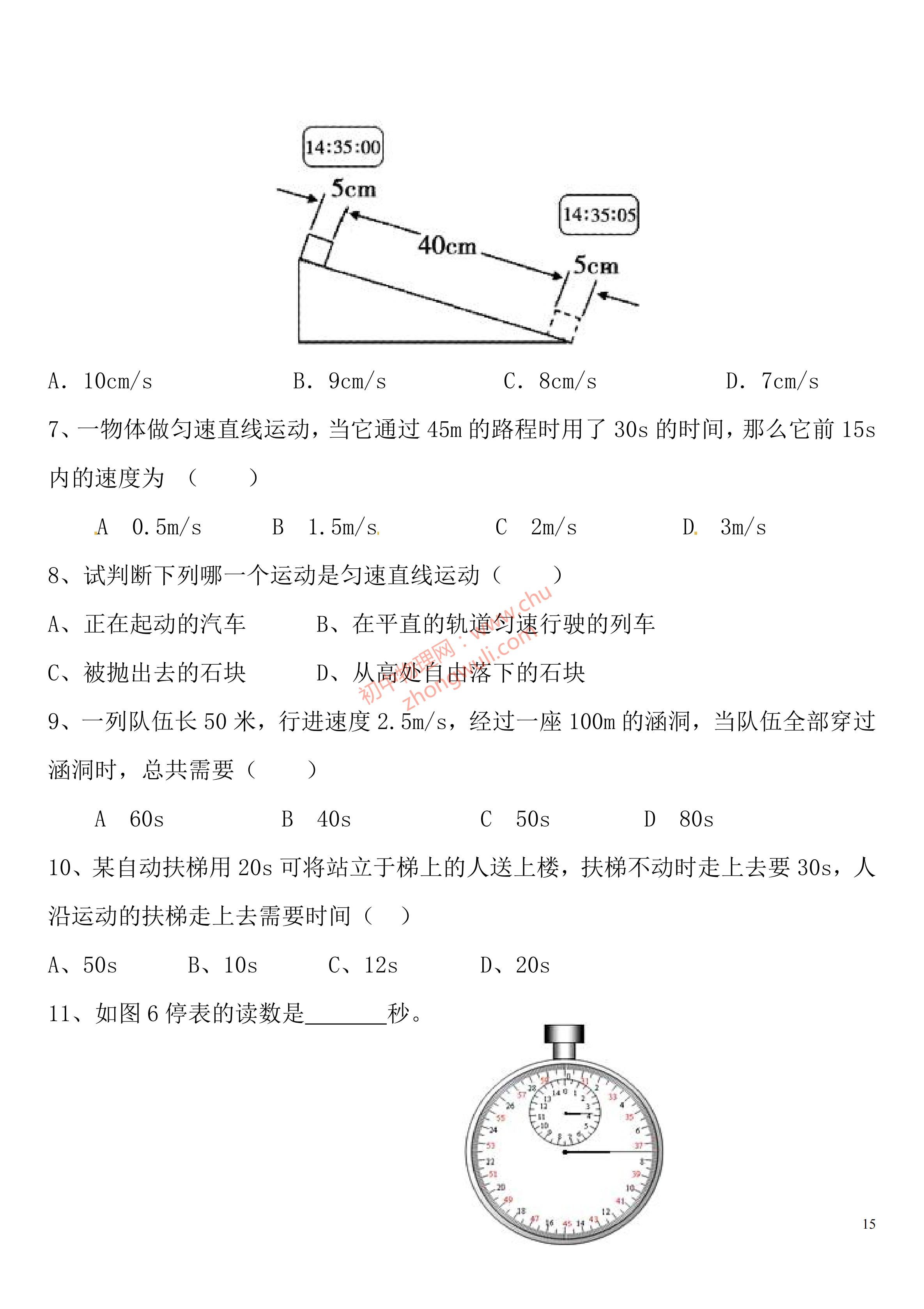 八年级物理机械运动知识点归纳图,物理机械运动声现象专题知识导图