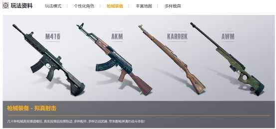 和平精英比刺激战场简单,和平精英秒杀小技巧