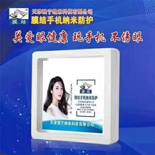 膜结纳米防护项目招商,膜结纳米核心创业项目