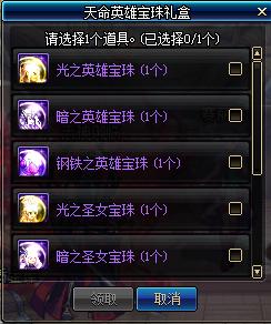 dnf2019春节套普通礼包,dnf2019春节礼包