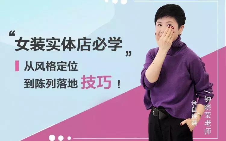 现在开女装店,现在开女装店还有前途吗