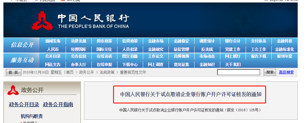 取消一个证！12月1日起，私对私、私对公20万元以上划款将严查！