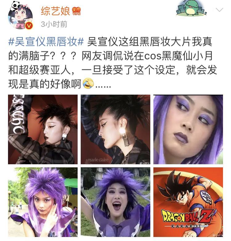 吴宣仪黑唇妆上热搜了是怎么回事,吴宣仪唇妆视频