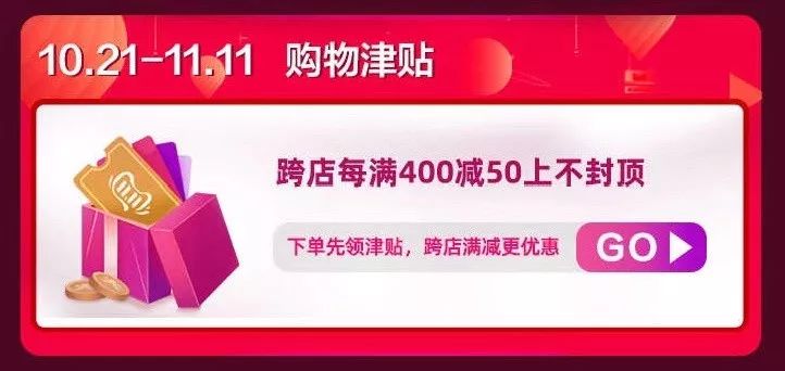 天猫双十一攻略大揭秘,2021天猫双十一满减规则