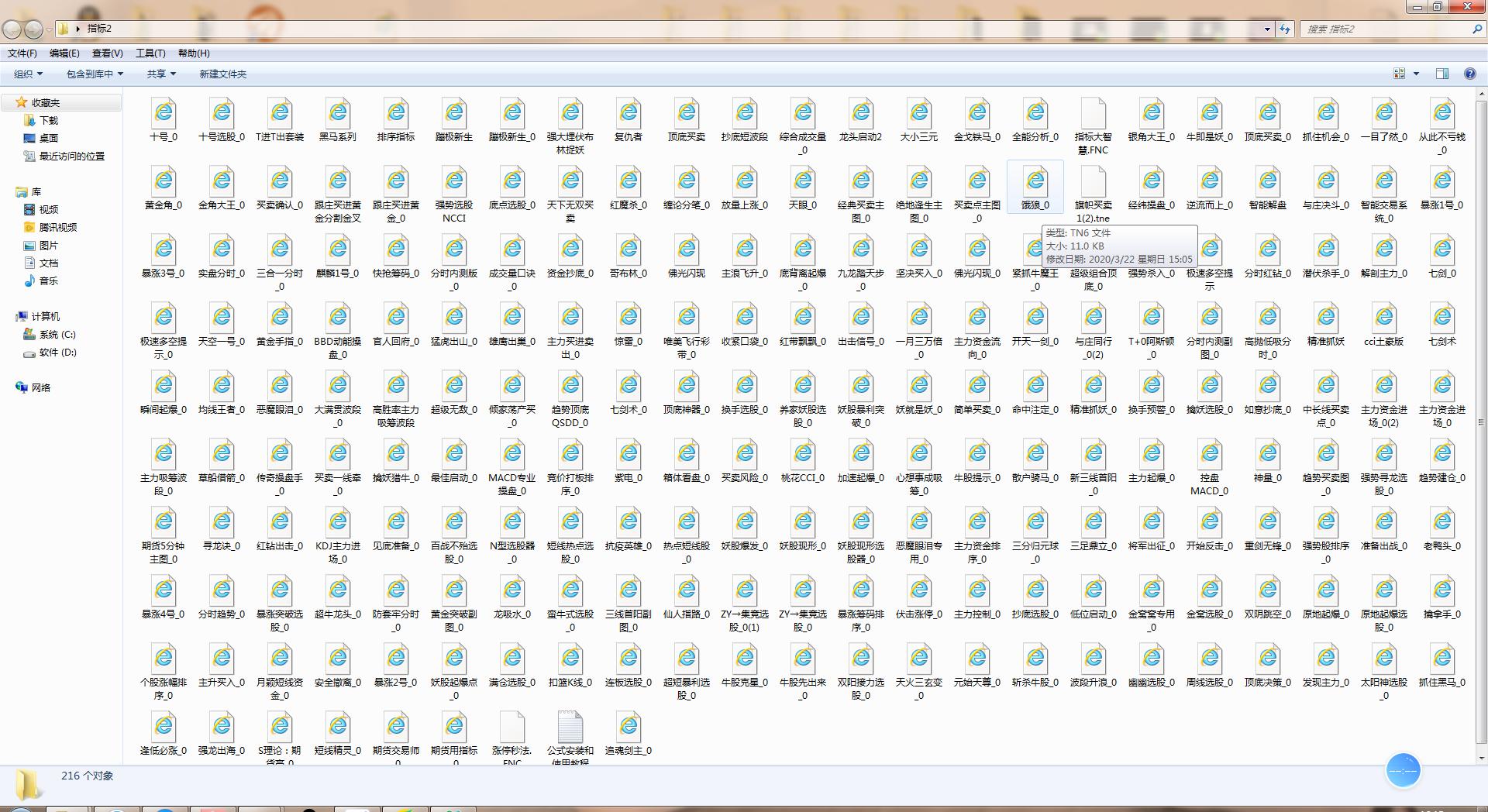 通达信股票指标高低怎么看,通达信指标小白也能学会