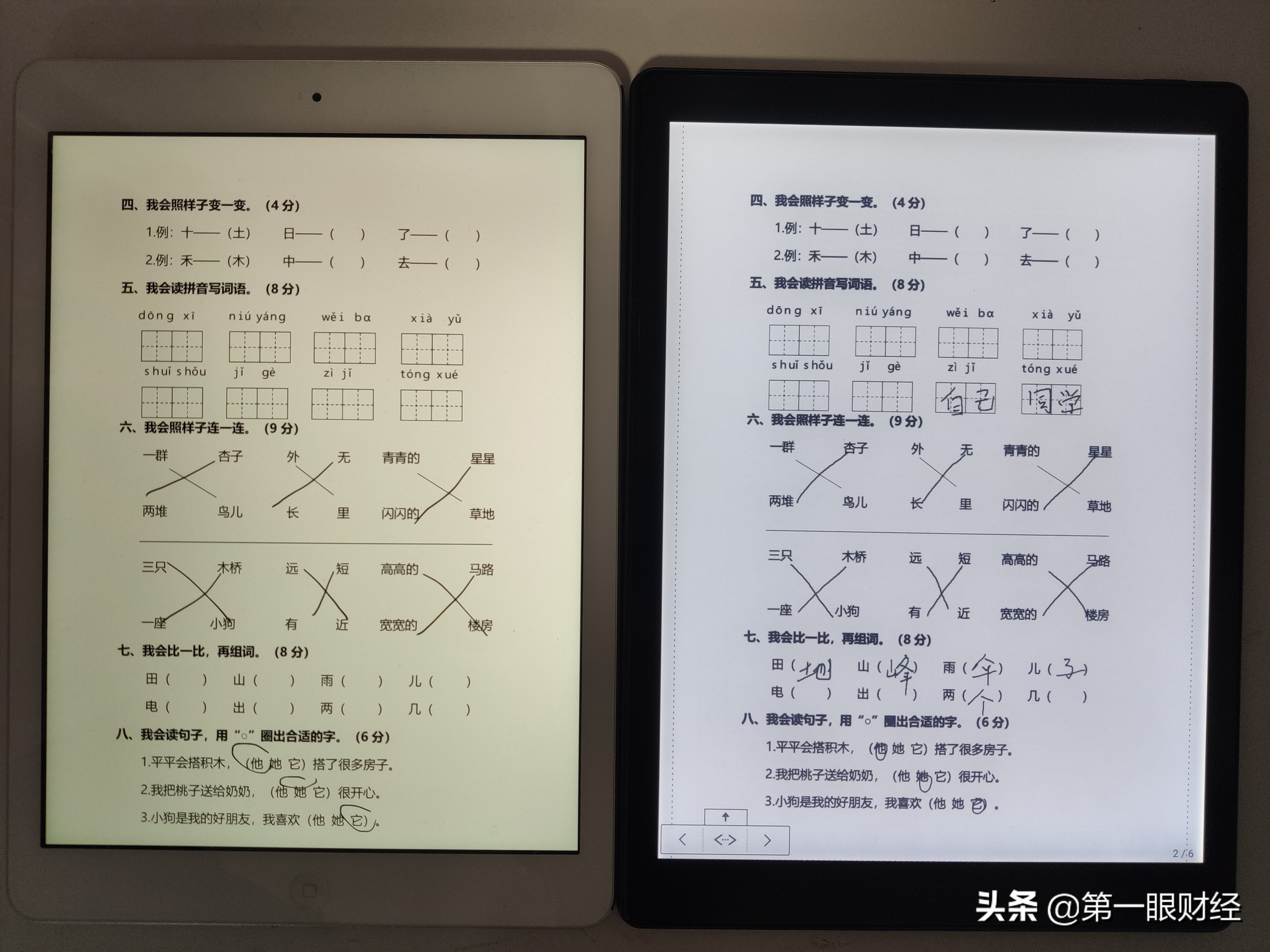 博阅p10手写笔记,博阅电子书阅读器真实使用感受