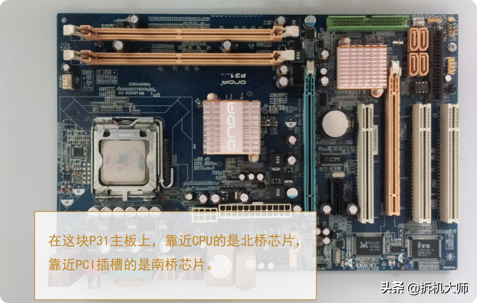 主板零件拆解,电脑主板分解diy