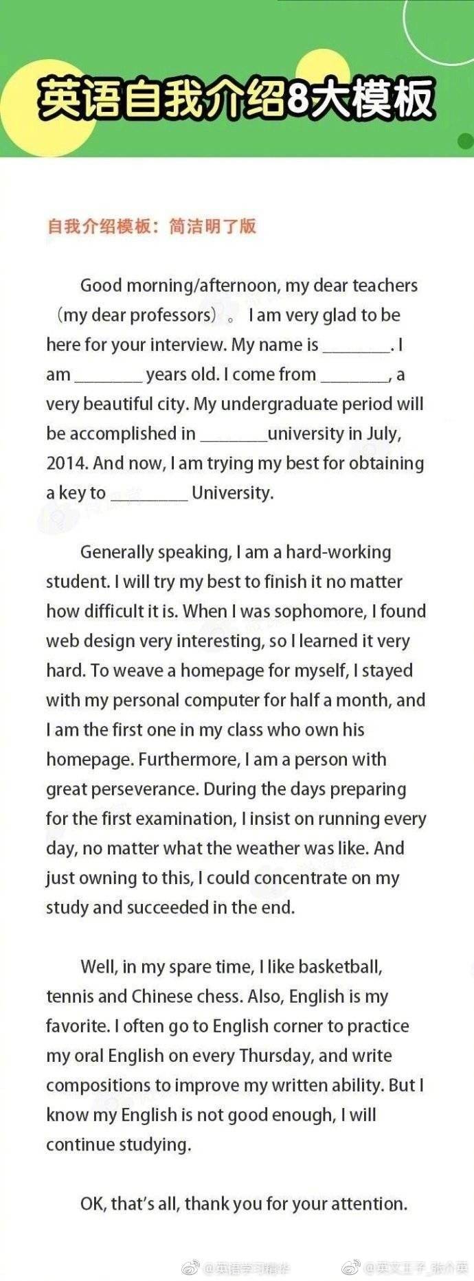 英皇钢琴考级英文自我介绍模板,mba面试英文自我介绍模板