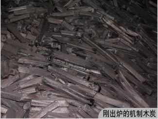 机制环保木炭机设备厂家,全自动环保机制木炭机