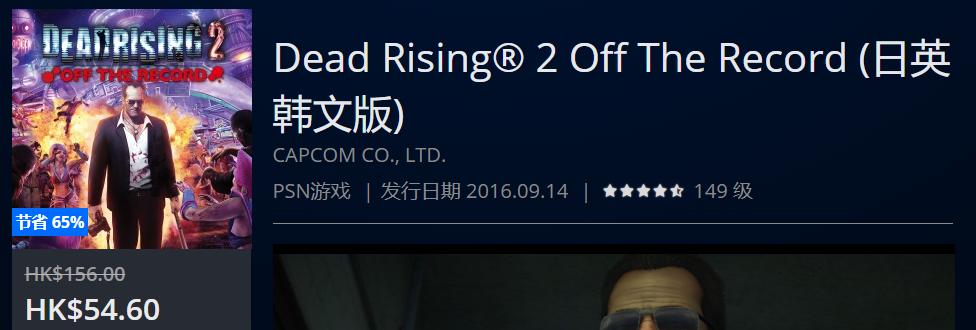 PS4港服HK$148.00以下史低游戏一拉