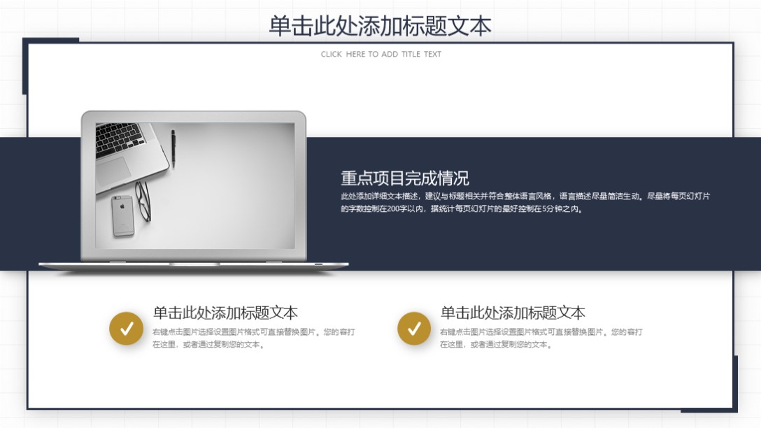 需要配合的工作汇报模板,针对问题工作汇报ppt模板精美实用