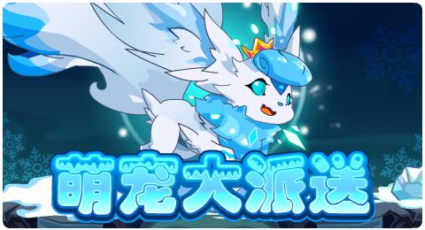 赛尔号7月16日精灵及皮肤更新预告,赛尔号最新活动周主打