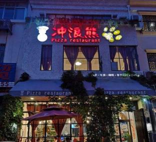 秦皇岛老大哥跟谁牵手成功,秦皇岛十大旋转餐厅