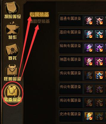 dnf永恒大陆攻略升级史诗,dnf永恒大陆巨龙套选择