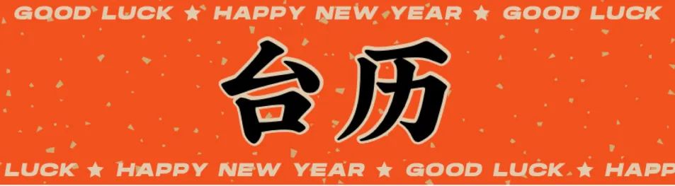 时间的实体|日历，我们用了四千多年啦