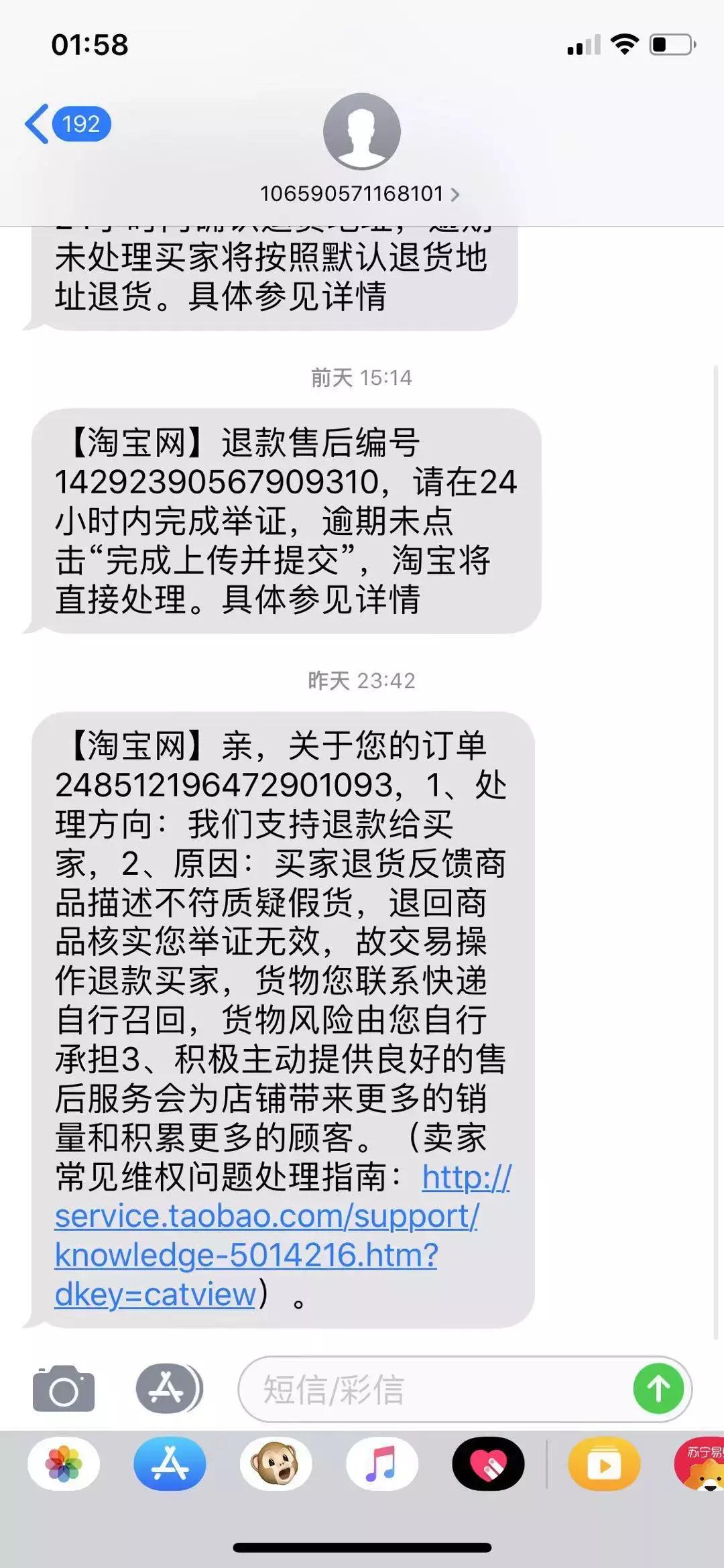 我在闲鱼被骗了怎么办,我在闲鱼被骗