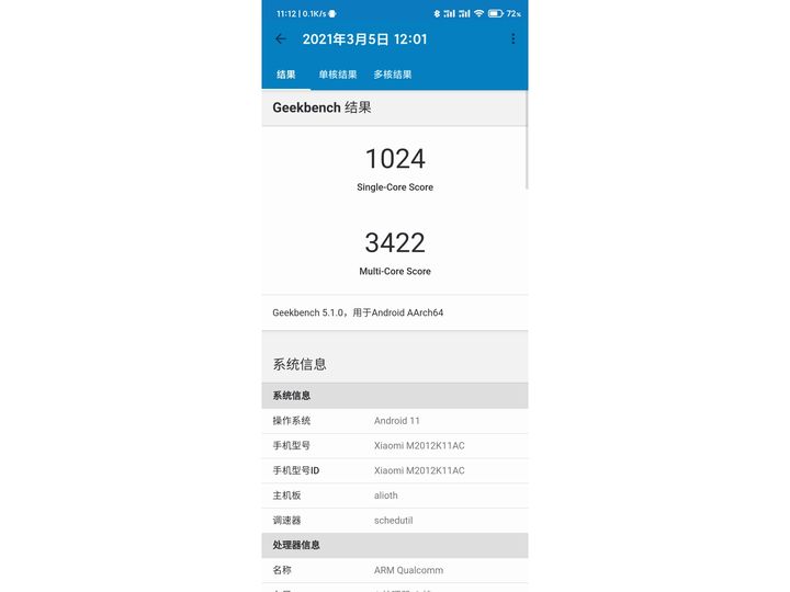 redmik40游戏增强版跑分,redmik40和小米10s对比