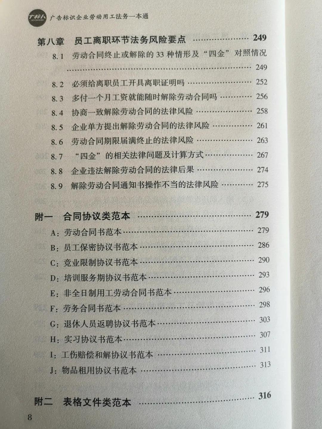 有智慧的广告标识企业老板都在读的4本书，你读过吗？