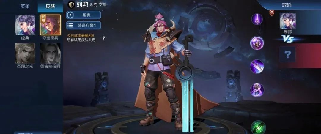 王者新赛季英雄白起,王者新赛季更新白起