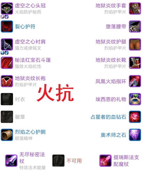 怀旧服tbc术士手把手打怪教学,怀旧服tbc术士如何打法师