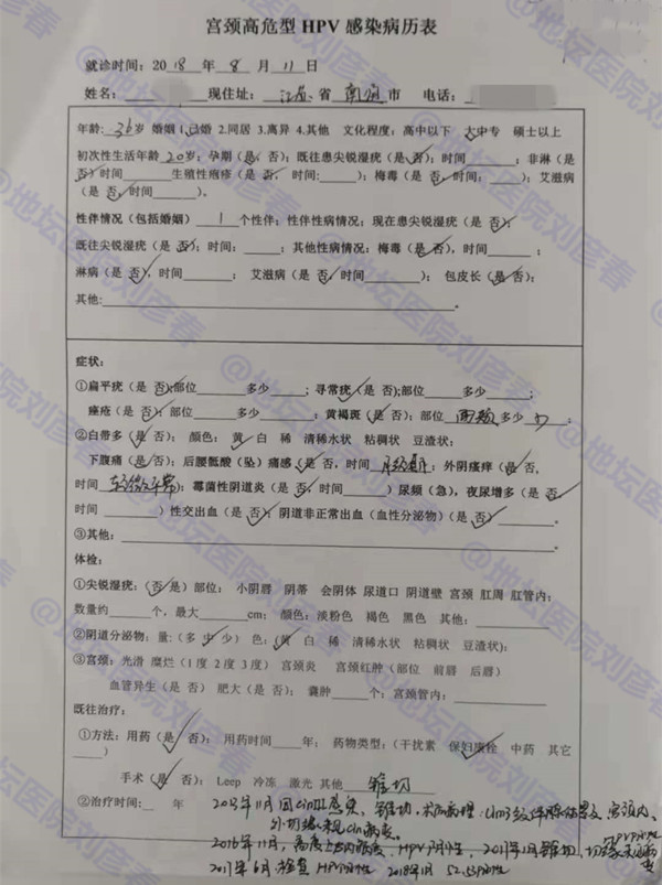 宫颈2-3病变需要切除子宫吗,宫颈16型高级病变要切除子宫吗