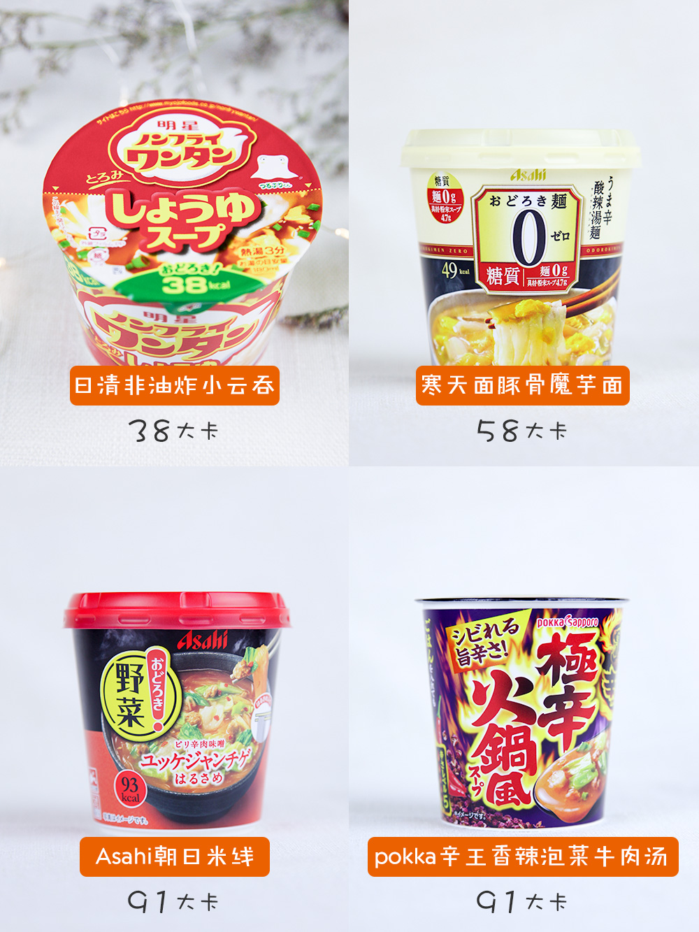 减肥期间能吃的低卡零食真实测评,减肥零食增加饱腹感排行榜前十名