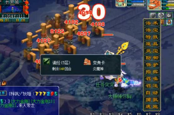 梦幻西游化生寺如何群加800血,梦幻西游平民175魔化生装备攻略