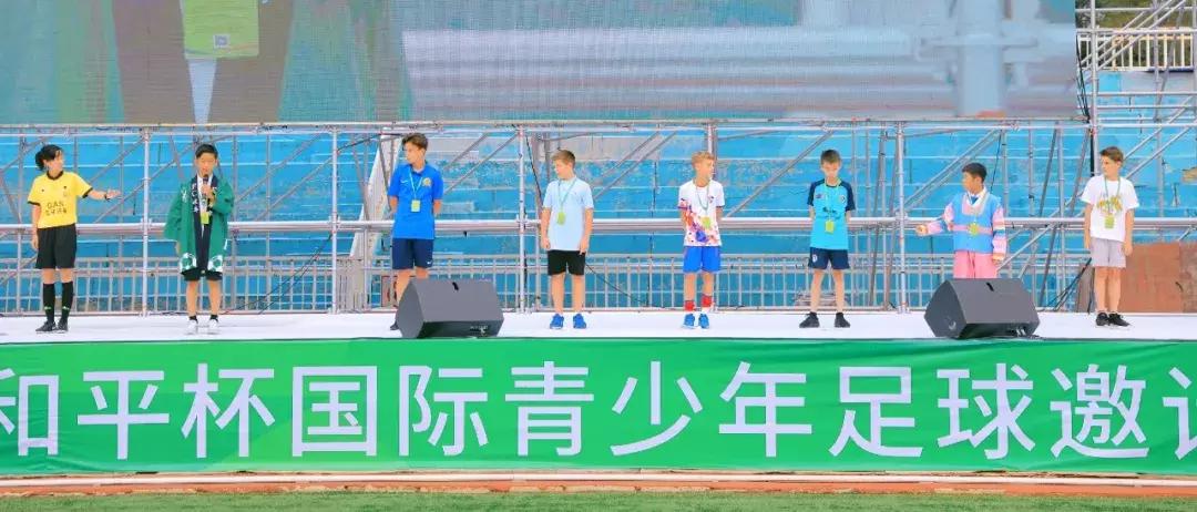 世界青少年体育大会,世界青少年足球比赛2024