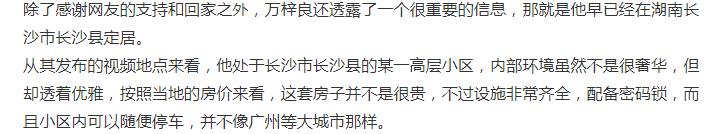 万梓良有几套房,万梓良房产有多少