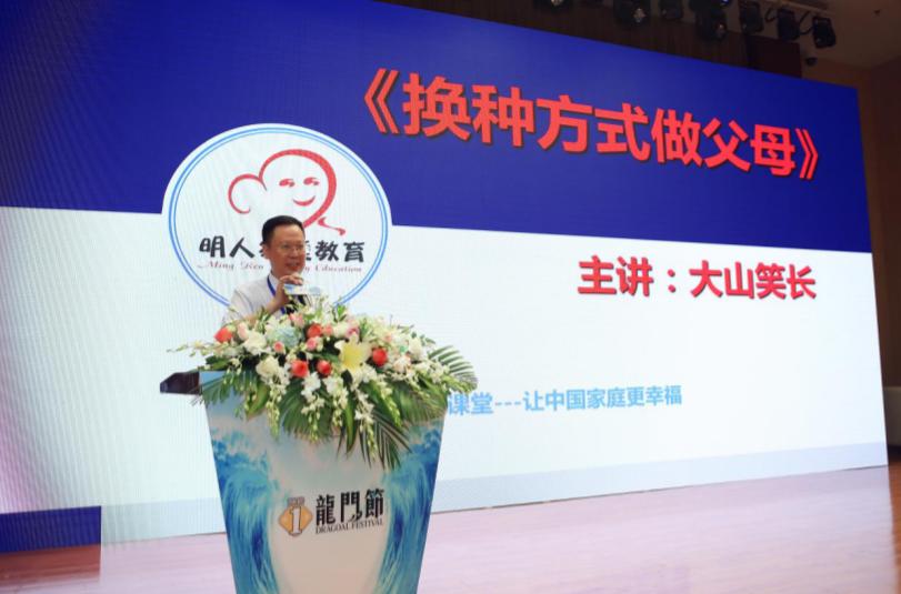 2019西安市灞桥区晓敏艺术首届教育龙门节，家庭教育论坛圆满落幕