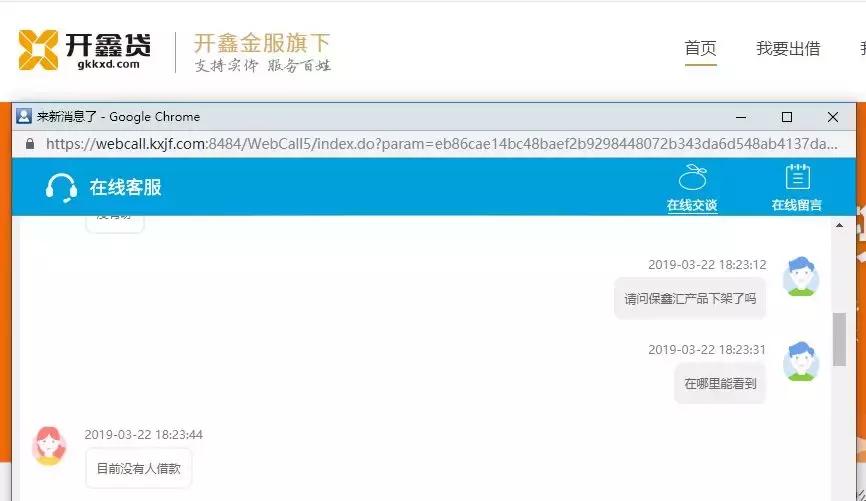 开鑫贷的核心优势是什么,开鑫贷理财产品有哪些